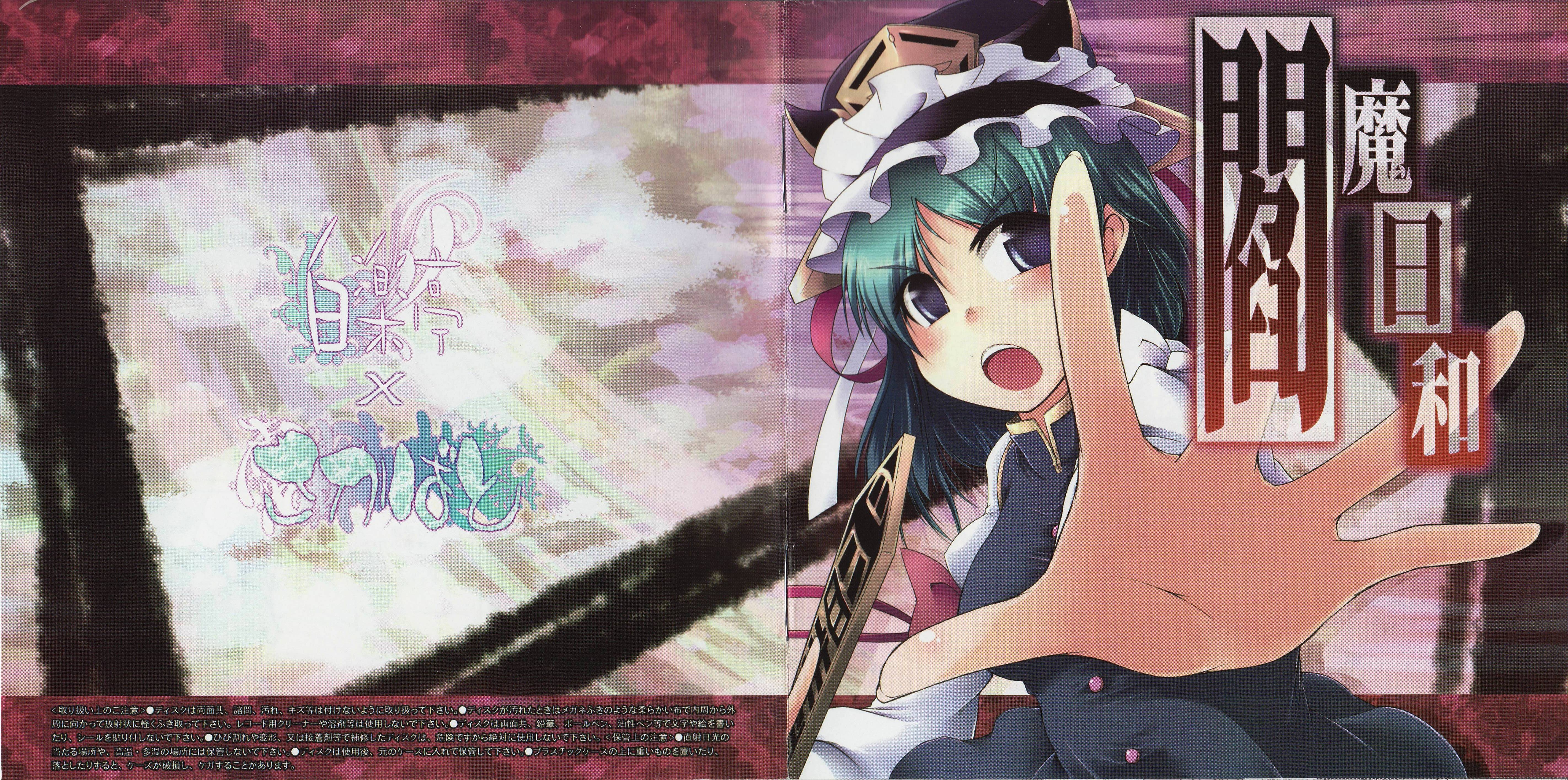 Enma Hiyori (2010) MP3 - Download Enma Hiyori (2010